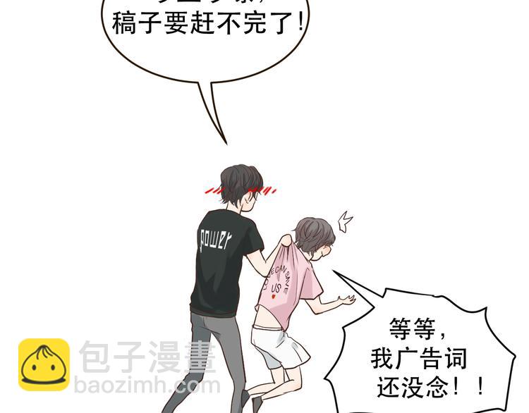 大张旗鼓的新作宣传-第48话