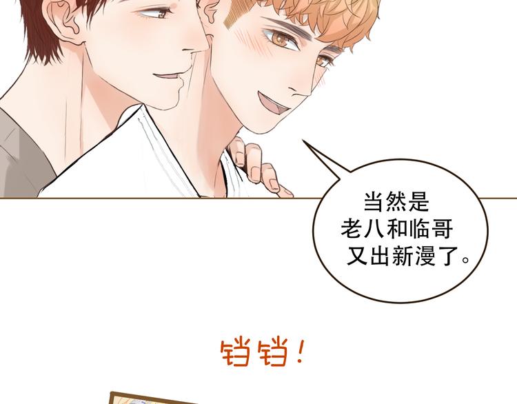 大张旗鼓的新作宣传-第48话