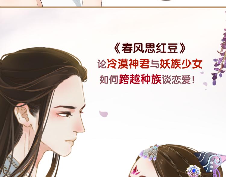 大张旗鼓的新作宣传-第48话