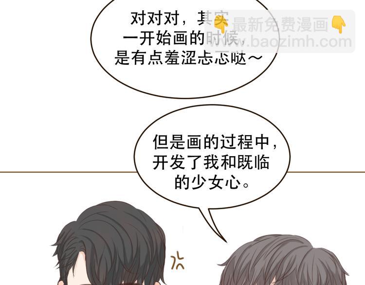 大张旗鼓的新作宣传-第48话