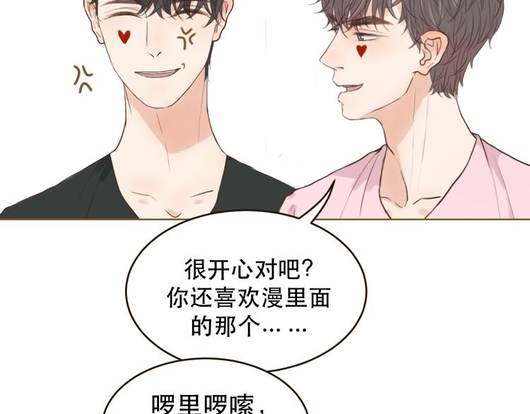 大张旗鼓的新作宣传-第48话