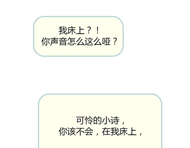 第6话 我不想和你，仅仅做朋友(1/3)-第6话