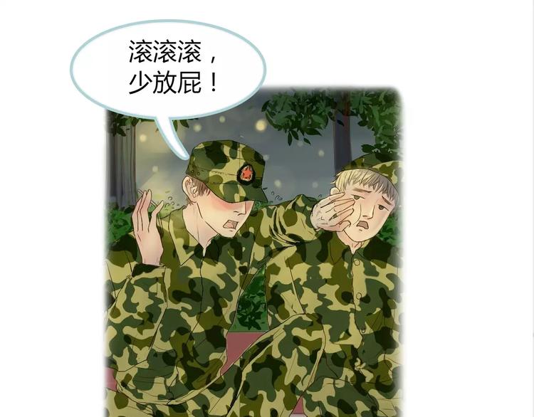 第6话 我不想和你，仅仅做朋友(1/3)-第6话