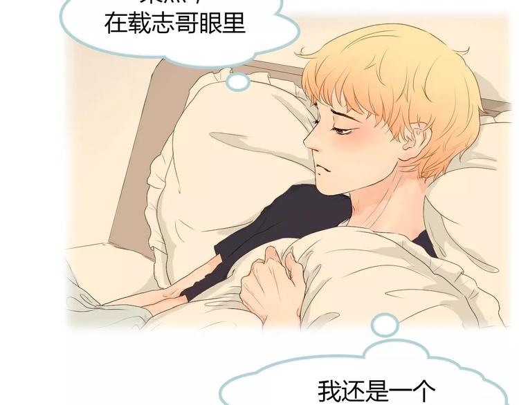 第6话 我不想和你，仅仅做朋友(1/3)-第6话