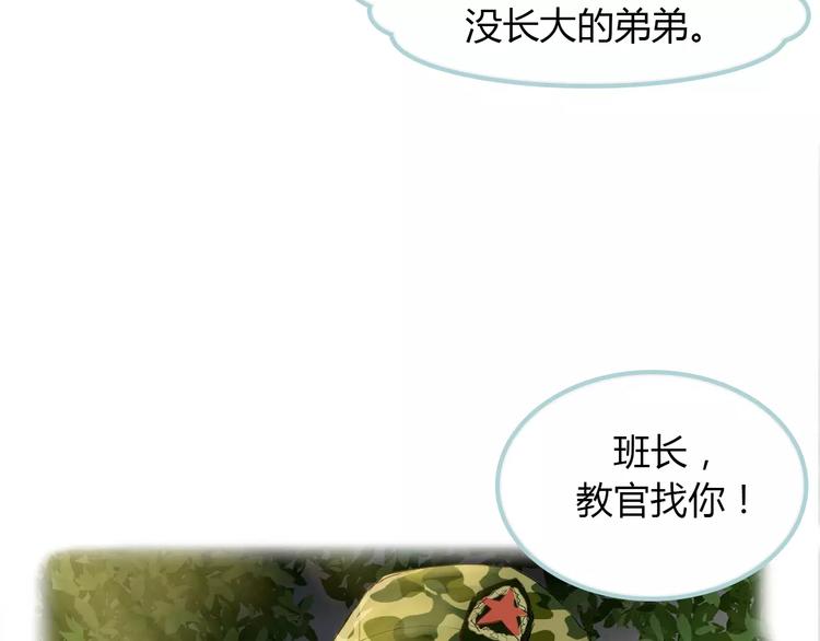 第6话 我不想和你，仅仅做朋友(1/3)-第6话