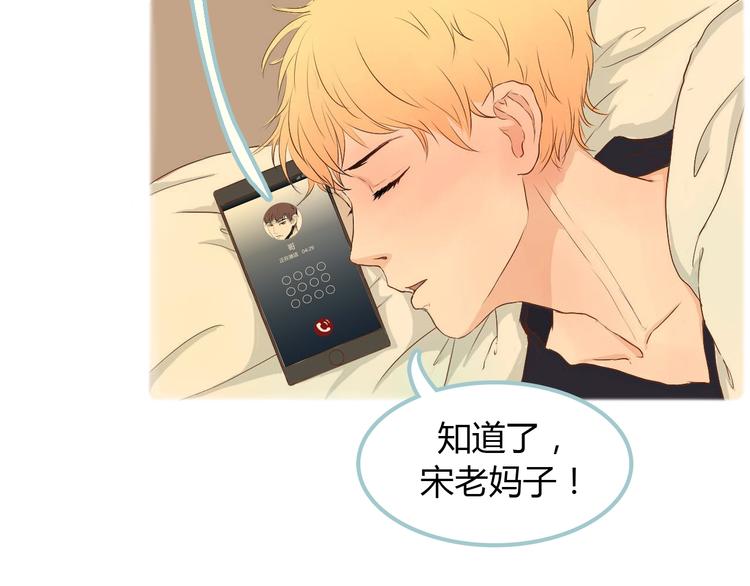 第6话 我不想和你，仅仅做朋友(1/3)-第6话