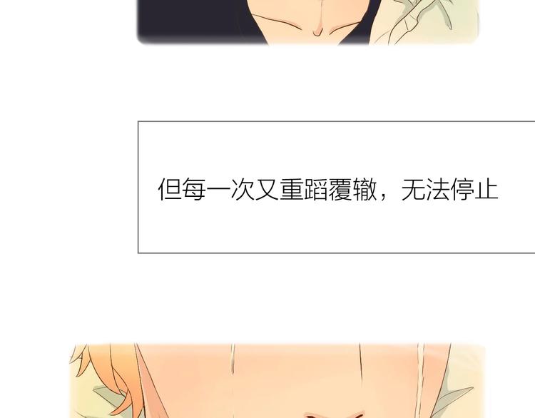 第6话 我不想和你，仅仅做朋友(1/3)-第6话