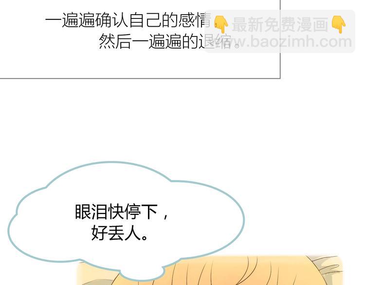 第6话 我不想和你，仅仅做朋友(1/3)-第6话