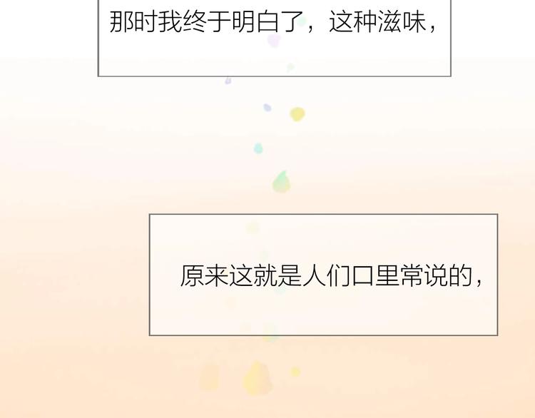 第6话 我不想和你，仅仅做朋友(1/3)-第6话