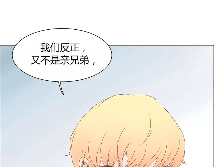 第6话 我不想和你，仅仅做朋友(1/3)-第6话