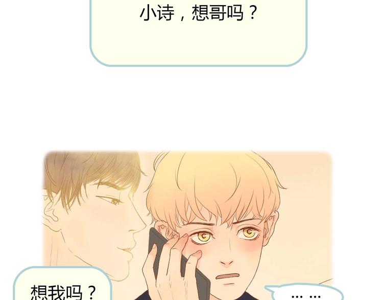 第6话 我不想和你，仅仅做朋友(1/3)-第6话