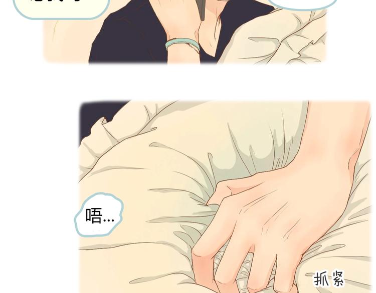 第6话 我不想和你，仅仅做朋友(1/3)-第6话