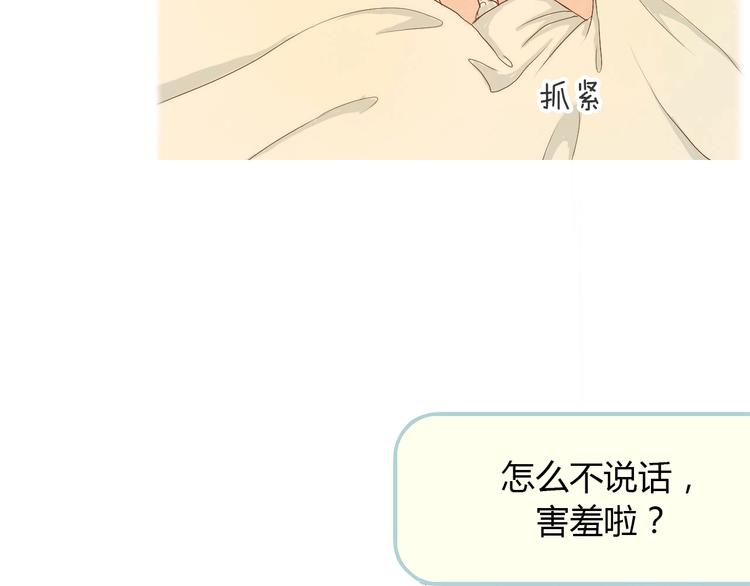 第6话 我不想和你，仅仅做朋友(1/3)-第6话