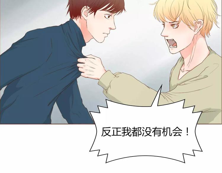 第8话 生气时说的话，才最真心(1/2)-第8话