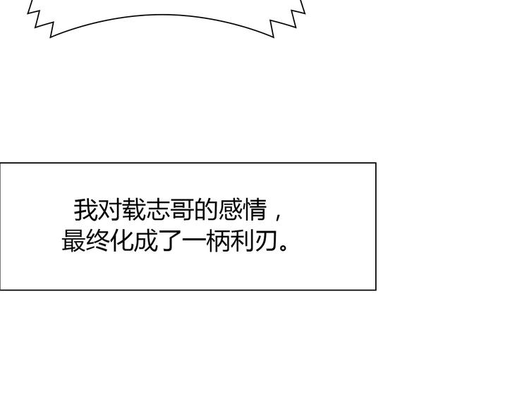 第8话 生气时说的话，才最真心(1/2)-第8话