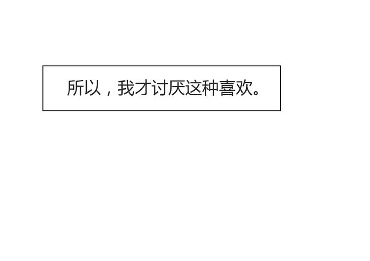 第8话 生气时说的话，才最真心(1/2)-第8话