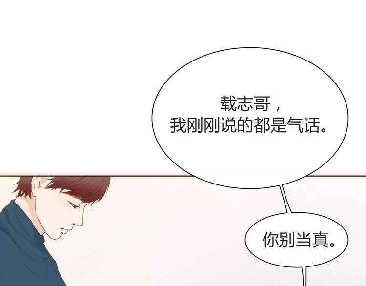 第8话 生气时说的话，才最真心(1/2)-第8话