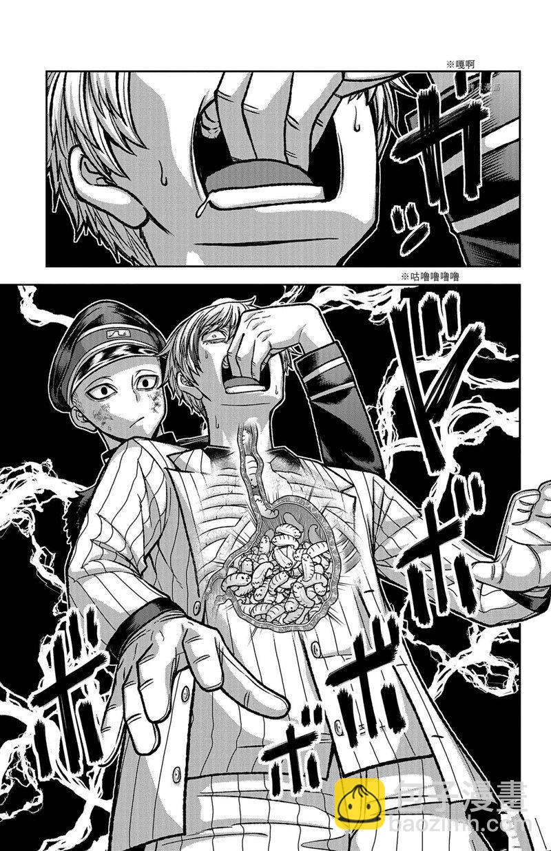 桃源暗鬼 - 第104話 - 3