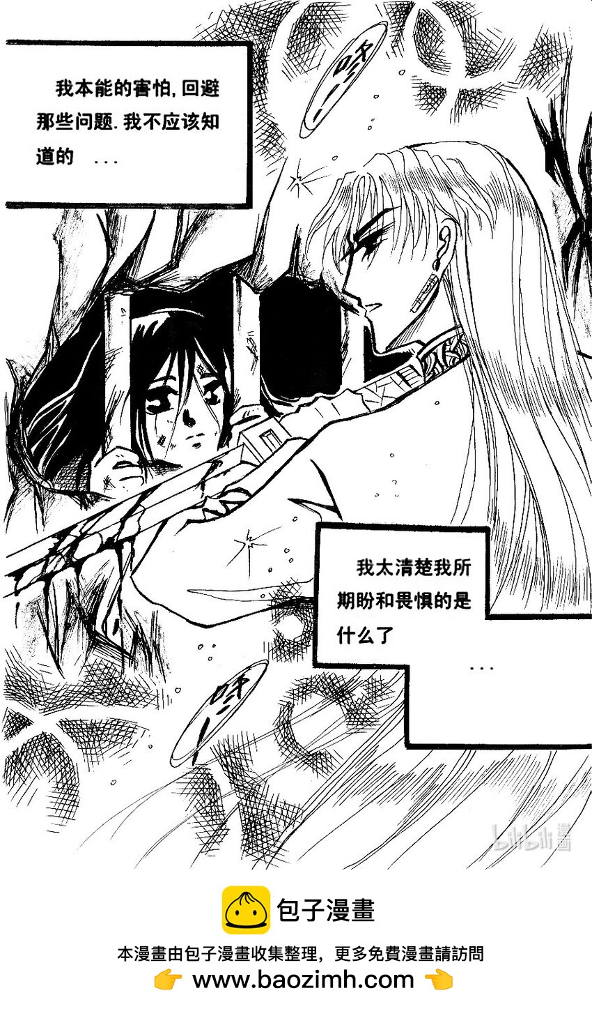 我是娜丽-第14话