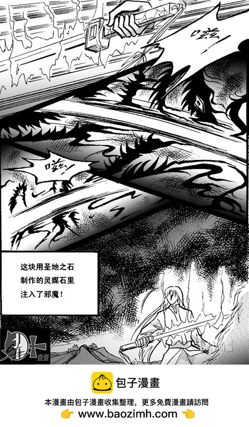 灵媒石-第18话