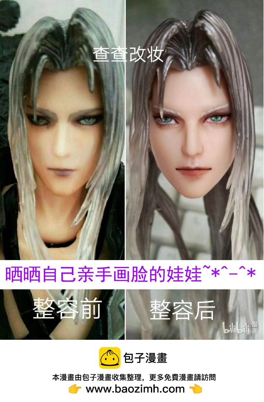 不长这样-第28话