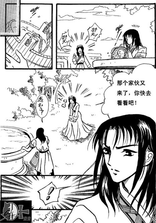 我是男的-第4话