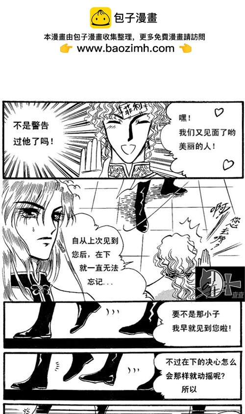 我是男的-第4话