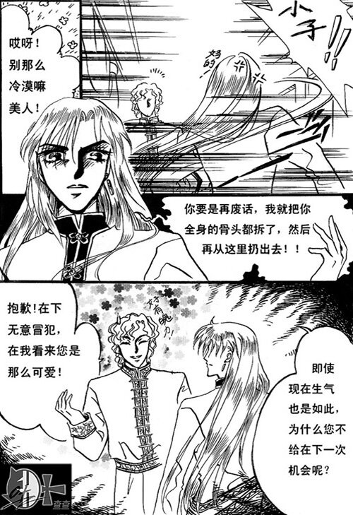 我是男的-第4话