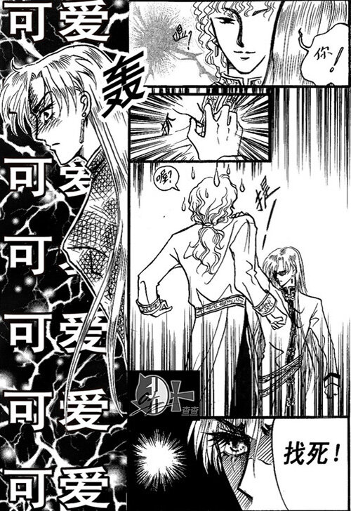 我是男的-第4话