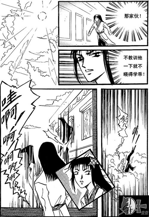 我是男的-第4话