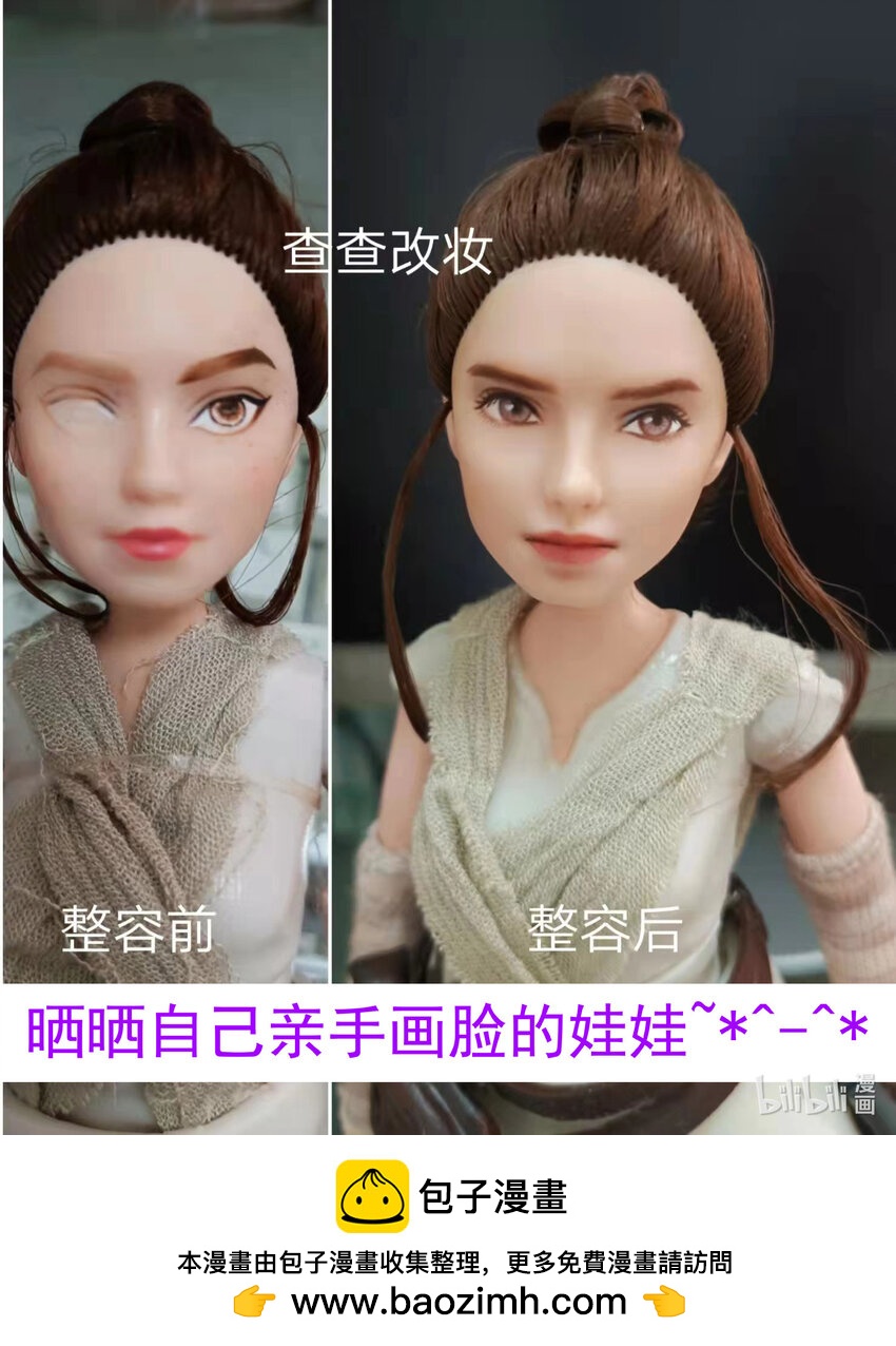 我是男的-第4话