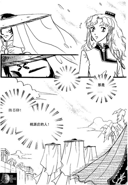 五蕊 五蕊-第30话