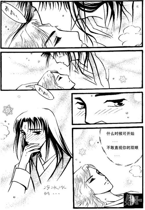 噗通 噗通-第32话