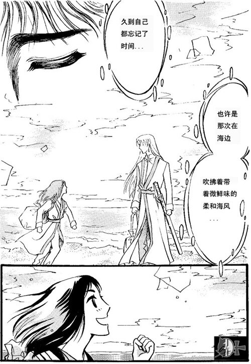 噗通 噗通-第32话