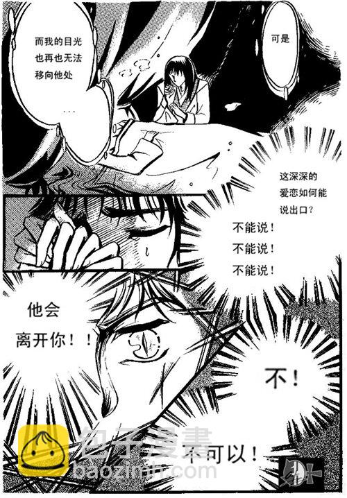 噗通 噗通-第32话