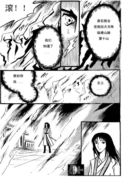 安德烈 安德烈-第38话