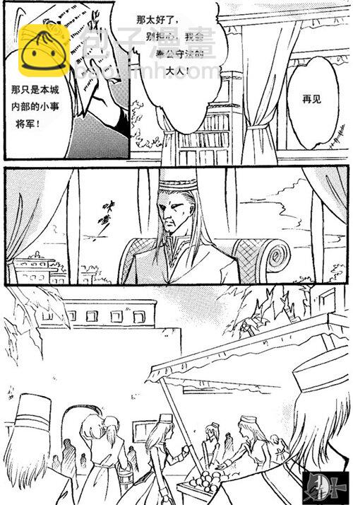 安德烈 安德烈-第38话