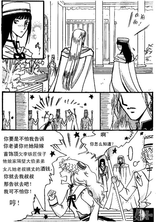 不准进 不准进-第40话