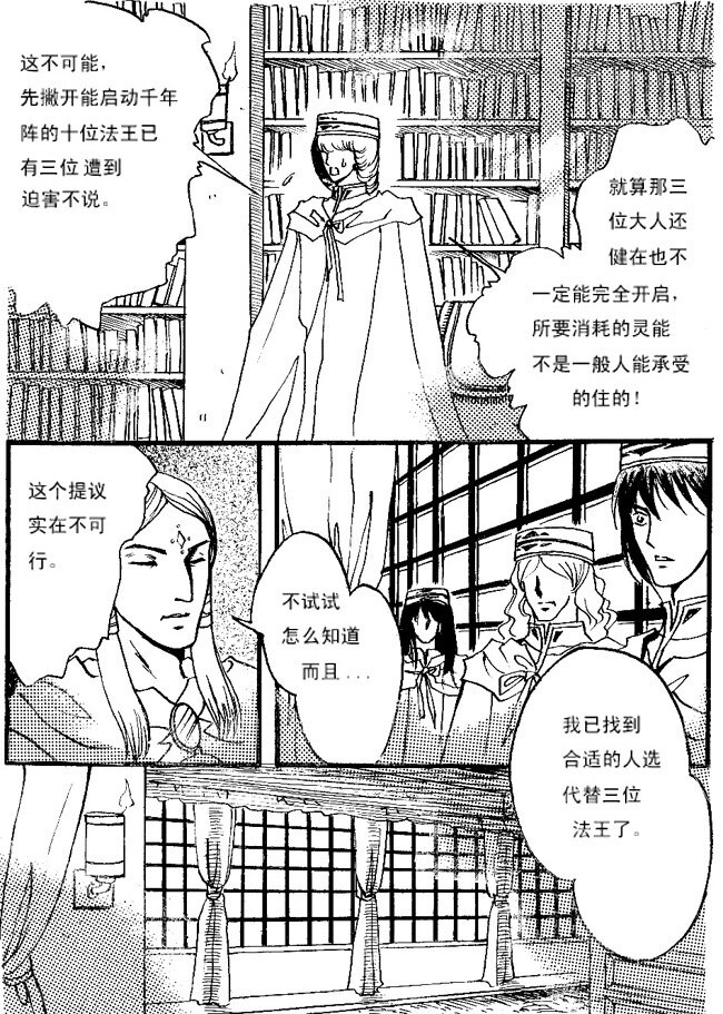 一起回城 一起回城-第42话