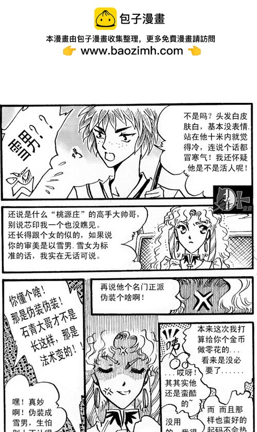 准备 准备-第44话