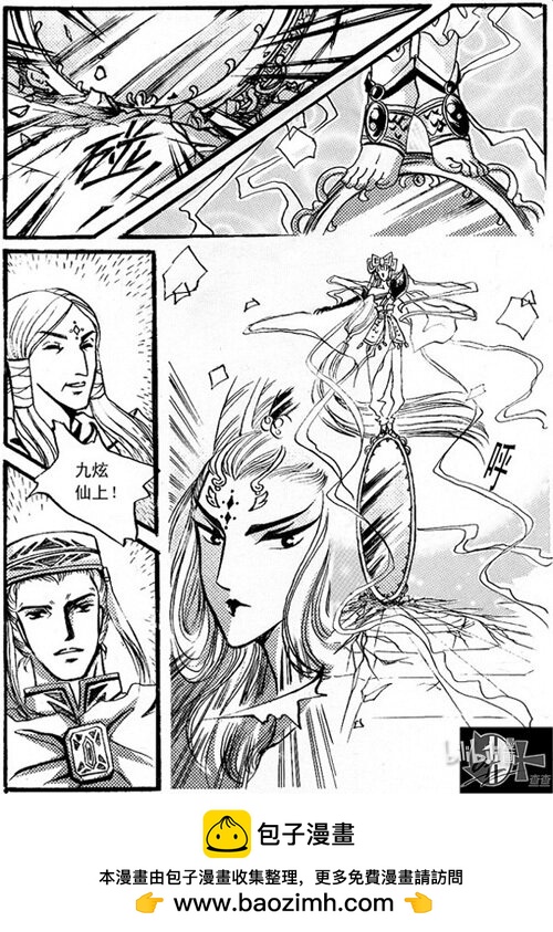 九炫 九炫-第46话