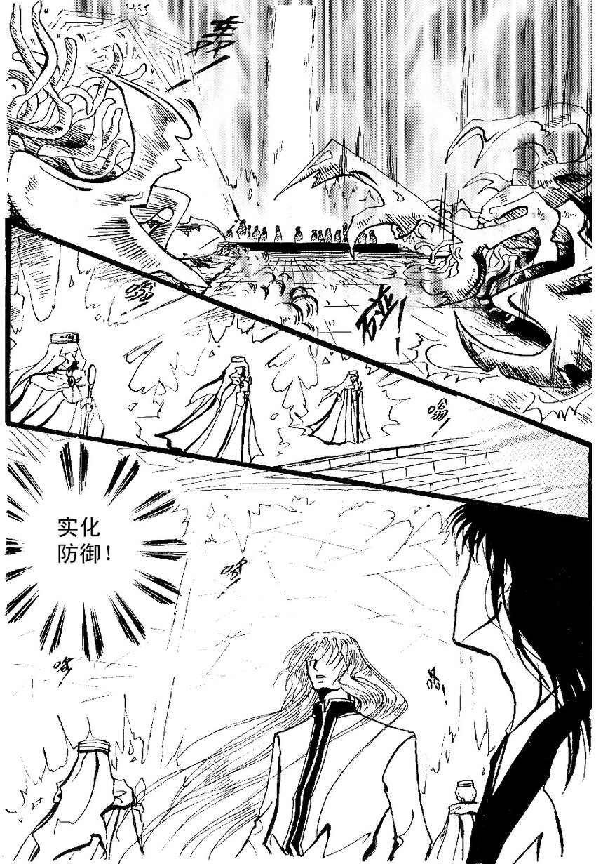 防御 防御-第48话