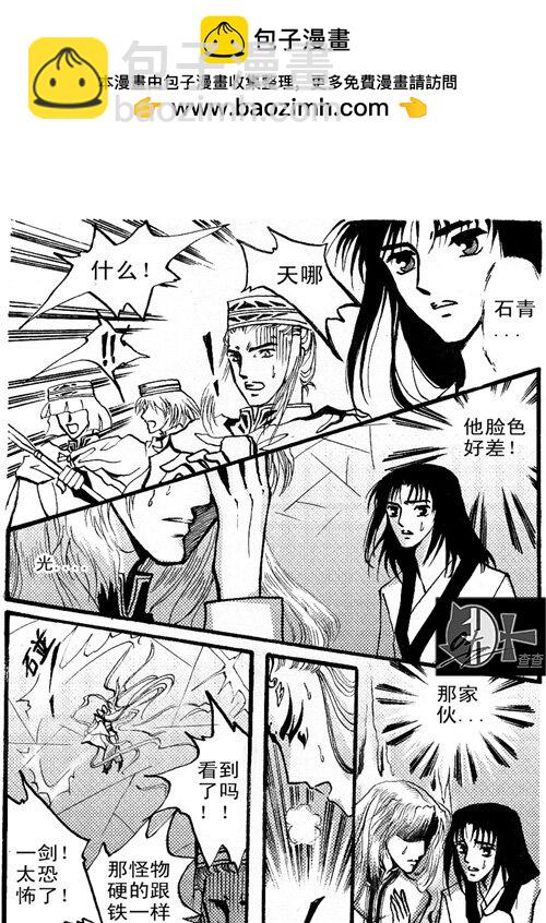 一剑 一剑-第50话