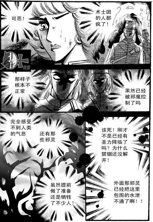 一剑 一剑-第50话