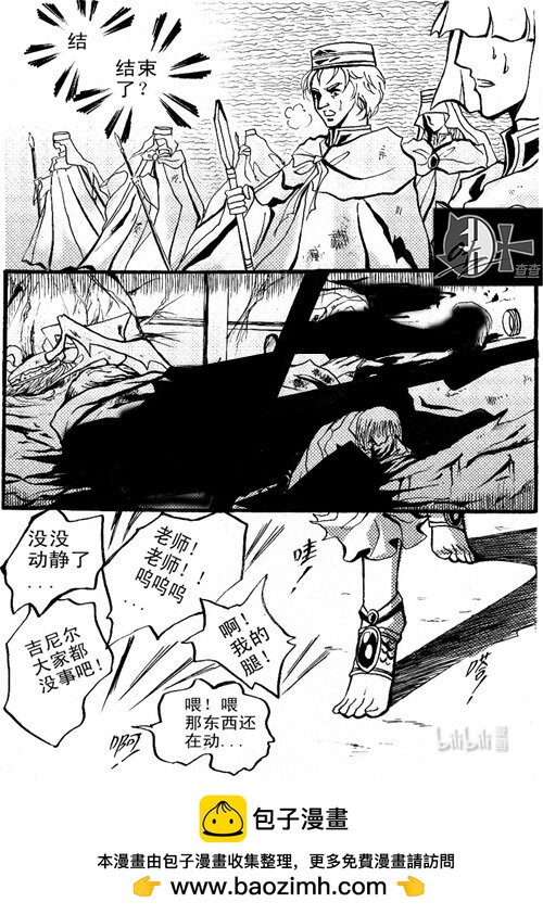 一剑 一剑-第50话