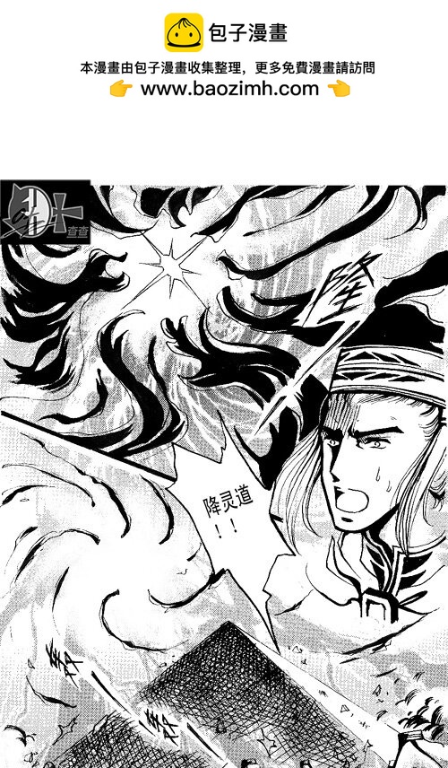 废物 废物-第52话