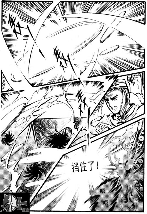 废物 废物-第52话