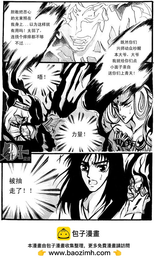 废物 废物-第52话