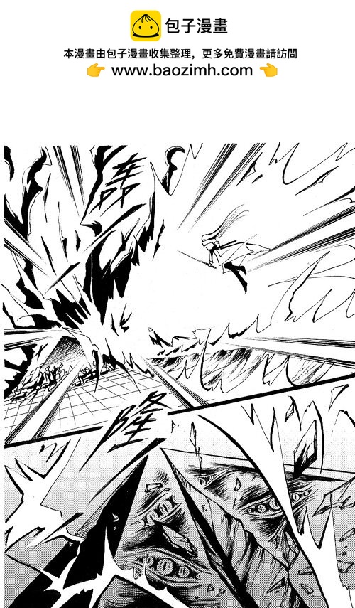 同类 同类-第54话