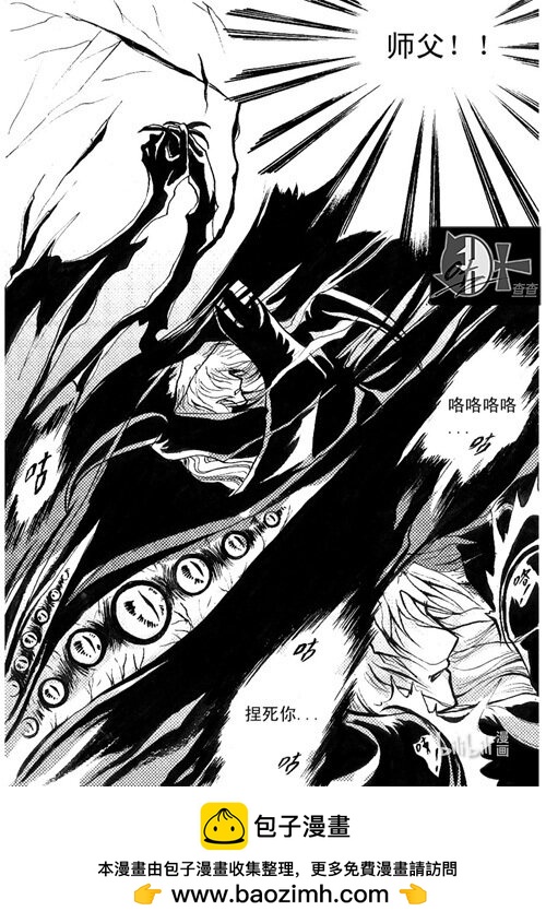 同类 同类-第54话